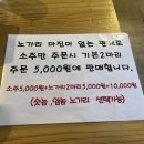 중앙로468번길 | [행신동 술집] 명태새끼 :: 노가리 맛집, 2차 술집 추천