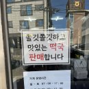 민지네떡집 이미지