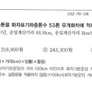 화물운송 질문있습니다 이미지