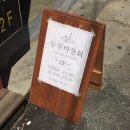 카페두루미