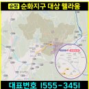 순창농협하나로마트