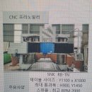 문형 머시닝센터 (SNK, RB-1N) TOOL 포함 매각완료 이미지