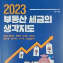 성균관 공인중개사사무소 이미지