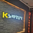 K노래연습장 이미지