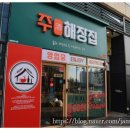 남다른감자탕용암점 | 청주용암동맛집 주해장집 한우소머리국밥 먹고왔습니다. 솔직후기