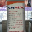 남선공원종합체육관 헬스장 이미지