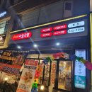 홍가네국밥 | 연수구 맛집 순대국 뜨끈하고 얼큰한 &#39;홍가네 사골국밥&#39; 오징어찌개 후기