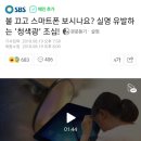 불 끄고 스마트폰 보시나요? 실명 유발하는 '청색광' 조심! 이미지