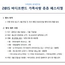 바디츄츄