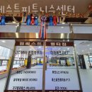 둔전리헬스장 팀베스트피트니스센터 위치.시간.가격.후기