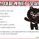 김천시 문화관광해설사의집 이미지