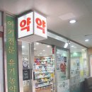 새롬튼튼약국 | 드시모네 4500 가족들 위한 직접 구매 후기❤