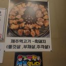 제주돈회관 - 영등포구 | 제주돈회관