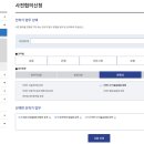 포탈시스템 | [공지] 일반 사모집합투자업/투자자문업 투자일임업 등록 금융감독원 START 포탈 사용후기[Step2]