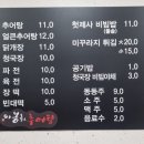 토속추어탕청국장 이미지