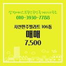 삼정빌라트 네이버블로그