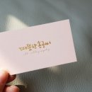 예쁜 손글씨(캘리그라피) 이미지