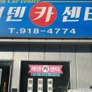 에덴카센타 이미지