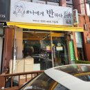 석산로 | 인천 구월동미용실 나에게반하다 맞춤형 디지털펌 히피펌 후기