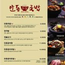 안동본가국밥원주혁신점 이미지