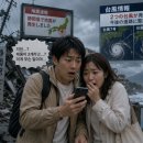 뽕도리신 | 지진에 태풍까지… 시즈오카 5박 6일, 파란만장했던 여행 총정리 (+총경비 공개)