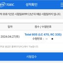 동두천여자중학교 | 제514회 토익 후기(동두천여자중학교 고사장 리뷰)