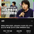 20대 변영주 감독 생방송 이미지