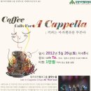 [05.26] 재즈아카펠라그룹 올댓소울 카페투어콘서트, 여섯번째 공연 이미지