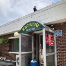 동양기사식당 이미지