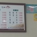 진례추어탕 - 김해시 분성로 108 | 진례추어탕