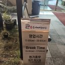 남대천로 | 양양맛집 송이버섯마을 6시내고향 버섯전골맛집