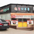참나무촌