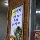 서울쌈밥 이미지