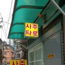 영우공인중개사사무소 이미지