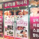 차이나바디풋샵 이미지