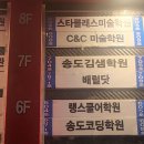 배럴닷 인천점 속눈썹펌&연장