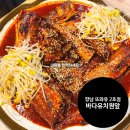 또와유 명태 간장조림 | 또와유 화성향남점 2호점 명태간장조림 코다리 신선한생선 요리와 매일달라지는 반찬 푸짐하고 가성비...