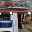 나라회초밥 이미지