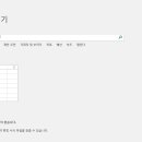 엑셀2016 기본 이미지