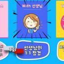 삼성영어길쌤교실