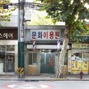 시대이용원