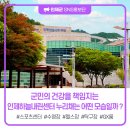 인제하늘내린센터(누리채) 이미지