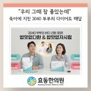삼정한의원 | 3040 부부 밥맛없다환 다이어트 이야기 "우리 그때 좋았는데"