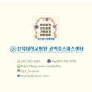 엠마오사랑병원 이미지