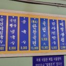송탄청옥육전국수