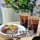 두수 | 포항 디저트카페 | 이제 두쫀쿠 말고 두수케 신메뉴 두바이수건케이크 오크레페 포항장량점 후기