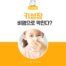 해운대봄한의원 이미지