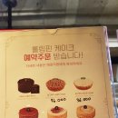 롤링베이커리 이미지