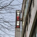 장당프라자 이미지