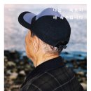 배목수집 이미지